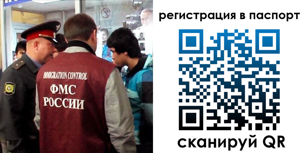 временная регистрация поиск в Фрязино